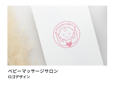 ベビーマッサージサロン　WEBデザイン